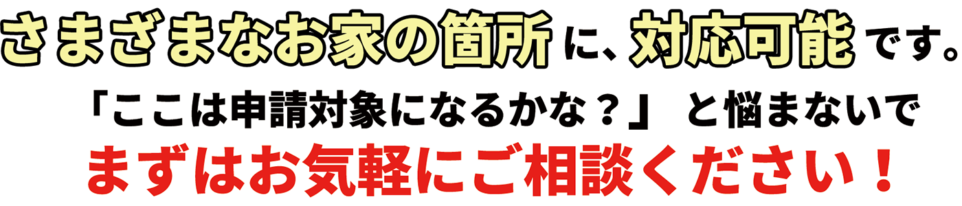 キャンセル無料